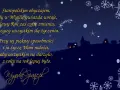 Wigilijna noc, gwiazdy, śnieg i życzenia świąteczne bożonarodzeniowe. Wesołych Świąt!
